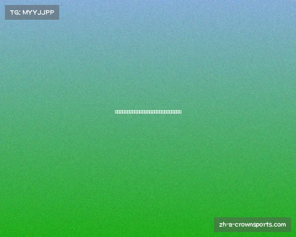 中超最新比赛动态与球队表现全面分析助力球迷了解赛事趋势